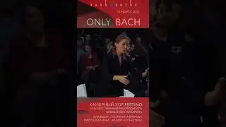 ONLY BACH | Камерный хор Festino | 24 марта в Яани Кирик