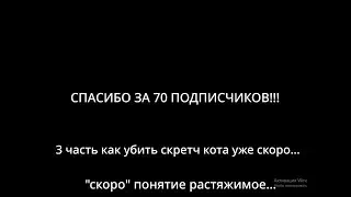 СПАСИБО ЗА 70 ПОДПИСЧИКОВ!