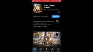 Black Desert Mobile [iOS/Android] - Запуск загрузки и предсоздания персонажа в игре