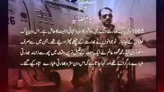 7 Sep PAF Day