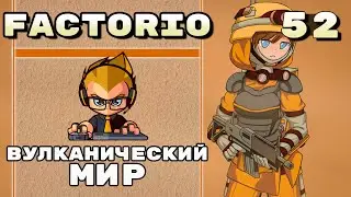 Вулканический мир, Space exploration + AAI, 52 серия