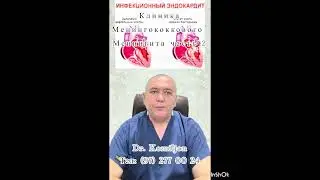 Клиника менингококкового менингит 2 часть