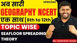 Class 9 | Cracking UPSC : Complete Geography NCERT Class 6th-11th Explanation | Sudarshan Gurjar