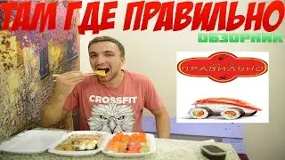 Там где правильно ОБЗОРНИК много сливочного (s02e07)