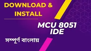 How to Download and Install MCU 8051 IDE || Bengali Tutorial || Microcontroller Lab