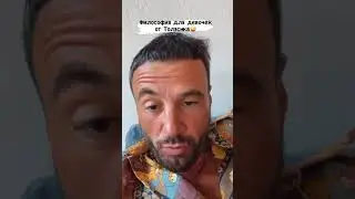 толя торнадо для девочек