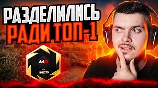 СМОЖЕМ ЛИ МЫ ЗАБРАТЬ ТОП-1 РАЗДЕЛИВШИСЬ? (DANGER ZONE CS:GO)