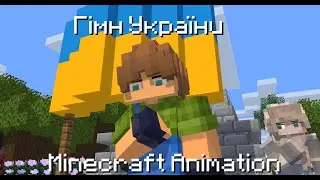 Гімн України | Minecraft Animation | [Mine-imator]