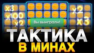 НОВАЯ ТАКТИКА В МИНАХ НА BULLDROP! ИЗИ ОКУП В STANDOFF 2?