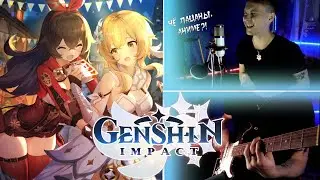 SOUNDTRACK GenShiN Impact/ Daniela - Letter from Ajax SONG/  Кавер 66