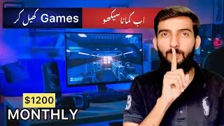 How To Earn Money by Playing Online Games 