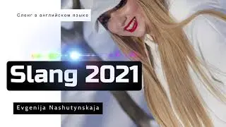 Slang 2021