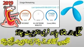 Telenor Unlimited Free Internet 2020 Latest Trick | Telenor Free Internet Code By Technical Hafiz