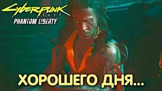 Old Wounds. Cyberpunk 2077: Phantom Liberty. Walkthrough #29