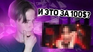 ЗАКАЗАЛ ПРЕВЬЮ ЗА 1$ 10$ 100$/ОЦЕНКА ДИЗАЙНЕРОВ