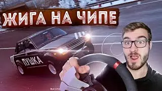 ARTPLAYS V-1200 В FORZA HORIZON 4! ДРАГ НА ЖИГЕ!