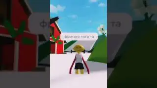 Фритато тато тато но это фонк!