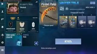 ЛУЧШИЙ ЧИТ НА ПК ДЛЯ STANDOFF 2  BlueStacks 5