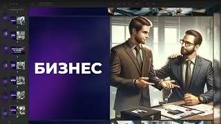 Системность или Самозанятость