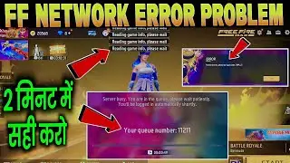 reading game info please wait problem | server busy you are in the queue problem | ff network error