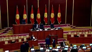 2024-жылдын  05-сентябрындагы Кыргыз Республикасынын Жогорку Кеңешинин жыйыны