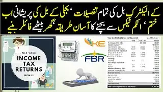 34. Income Tax in Electricity Bill|File Income Tax Return 2024|Reduce your Electricity Bill