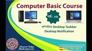 Computer Basic Course (Part- 06) | Desktop Taskbar | Desktop Notification