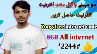 zong free internet 2024 today | zong       free internet packages