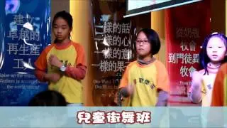 福氣教會 25期歡樂派成果展