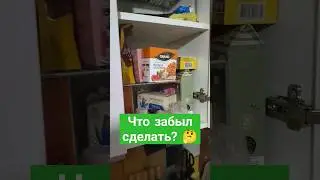 Что я не сделал? 🤔