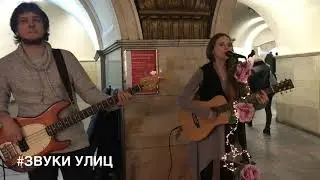 Гр Обними Кита, Евгения Рыбакова - Ты для меня, 12 февраля 2019, Охотный ряд, 