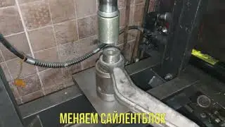 Восстановление рычага подвески БМВ Е39 (бумеранг задний)