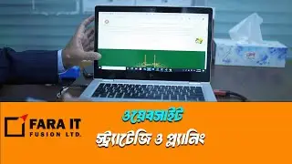 ওয়েবসাইট স্ট্র্যাটেজি ও প্ল্যানিং | FARA IT FUSION