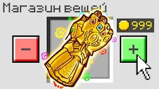 Майнкрафт, но я Могу КУПИТЬ любой ПРЕДМЕТ!