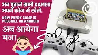How to play old console game on android mobile. 100% working.