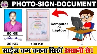 Document Photo Signature का साइज कम कैसे करे? - How To Resize Photo Document And Signature in PC