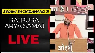 Swami sachidanand ji Live 7-9-2024 वेद सप्ताह समारोह Arya Samaj Mandir Rajpura