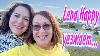 НЕМНОГО ГРУСТНАЯ ВСТРЕЧА#￼ lenahappy