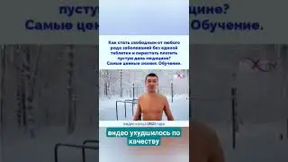 Обучение естественному оздоровлению.