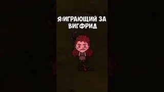 И так всегда, когда я играю за вигфрид I 