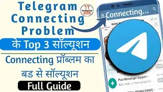 telegram connecting problem🔥| how to solve telegram connecting problem | Solve | Iphone | Wifi 2021
