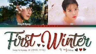 성시경, 아이유 첫 겨울이니까 가사 (SUNG SI KYUNG, IU First Winter Lyrics) [Color Coded Lyrics/Han/Rom/Eng]