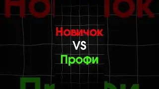 Новичок vs Профессионал: Как писать код проще и лучше?