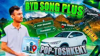 BYD SONG PLUS QANCHA TO'K RASXOD QILADI | POP - TOSHKENT ELEKTROMOBILDA SAYOHAT