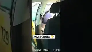 Быдло избил таксиста потому что тот попросил не бухать в машине.