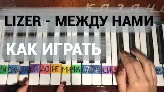LIZER - Between Us (Tutorial by Jane Pi)