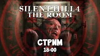 Старый добрый Silent Hill R 