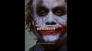 Why do you wanna kill me? 小丑的經典答辯