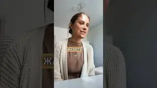 В чём отличие жалости от сострадания?