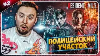 Полицейский участок ► Resident Evil 2 ► #2